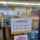 GS25 제천명예 이미지