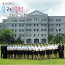 호서대학교 이미지