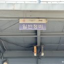 송림자동차정비 이미지