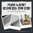 (주)데이콤멀티미디어인터넷 | 레노버 아이디어패드 Slim 3 실사용 후기: 구매 전 필독 단점 총정리