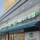 광화문미진파주