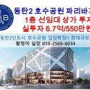파리바게뜨동탄 이미지