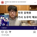 [EF San Diego] 박수현을 떠나보내고