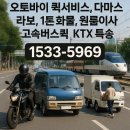 서동화물 네이버블로그