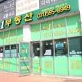 GTX더스마일공인중개사사무소 네이버블로그