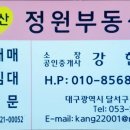 창리부동산중개사무소 이미지