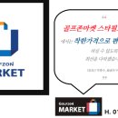 골프구루 이미지