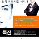 &lt;대구 서구 아이라인반영구로 유명한 헤라뷰티 : 믿고할수있는 대구반영구전문 헤라뷰티샵&gt;