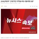 [속보]국방부 "고체 추진 우주발사체 시험비행 성공" 이미지