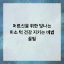 밝은21치과의원 이미지