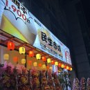 제주시 노형동 술집 1900원 생맥주 '민생시장 노형1호점'
