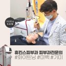 휴킨스피부과의원 이미지