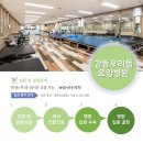 강동우리들요양병원 이미지