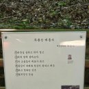 수목원약수터 | 해남 세계문화유산 '두륜산 대흥사' 산새가 정말 아름다운곳ㅣ직접방문후기, 해남여행 가볼만한 곳
