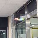 온니뷰티 - 순천시 | 온니뷰티
