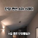 스테이 소야 이미지