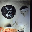 미쓰족발.일품양평해장국사곡점 이미지