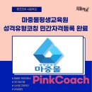 마중물평생교육원