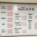 최가네아구찜