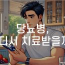 수경한의원 이미지