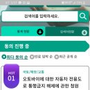 이륜차 전용도로 통행제한에 대한 국회국민청원! 이미지