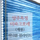 계룡더파크포레 이미지