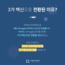 미사봄내과의원 | 2025.10.17 독감 유행주의보 발령 // 하남 미사 365플러스내과 인플루엔자 예방접종 안내
