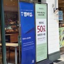 뚜레쥬르 광주농성영무점 이미지