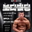 스포짐 - 용산구 백범로 341 | 스포짐