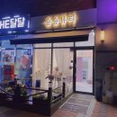 숑숑뷰티 이미지