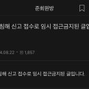 인스타광고템 검색했는데 무섭다 이미지