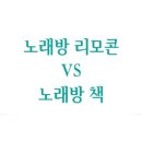 퀸크루즈 노래연습장 이미지