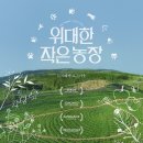 헤이리농장 이미지