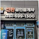 오포더샵공인중개사사무소 이미지