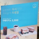 투썸플레이스춘천KBS사거리점 이미지