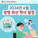 푸른나무영어학원 이미지