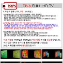 26"~47"FULL HDTV(LG,삼성 정품IPS패널) 신상품 특가판매 합니다. 이미지