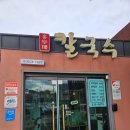 온주맛고을 | 충남 아산 온주 맛고을거리 칼국수 : 홍두깨칼국수