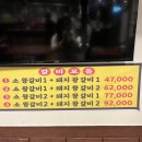 의정부갈비맛집 ‘산야초원숯불갈비’ 내돈내산후기
