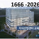 구리갈매 테라타워 분양본부 1666-2026 이미지