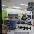 크린토피아교원무학 이미지