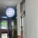 이마트24 안산사리역점