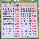 24시전주명가콩나물국밥 | "창원 상남동 24시 전주 명가 콩나물국밥, 줄 서서 먹는 국밥 맛집"