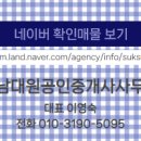대원씨티공인중개사사무소 이미지