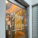 식껍양양 이미지