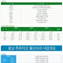 광교월드마크 이미지