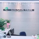 지앤지 스크린골프