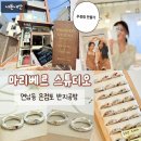 우정 공영주차장 | [연남동] 마리베르스튜디오 반지공방 우정링 은점토 은반지 만들기 후기 | 내돈내산