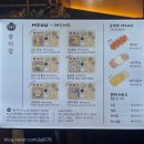 삼정한식 이미지