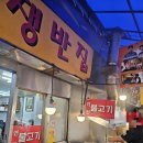 서울 종로구 동대문 생선구이 한식 백반 &#34;쟁반집&#34; 내돈내산 솔직후기